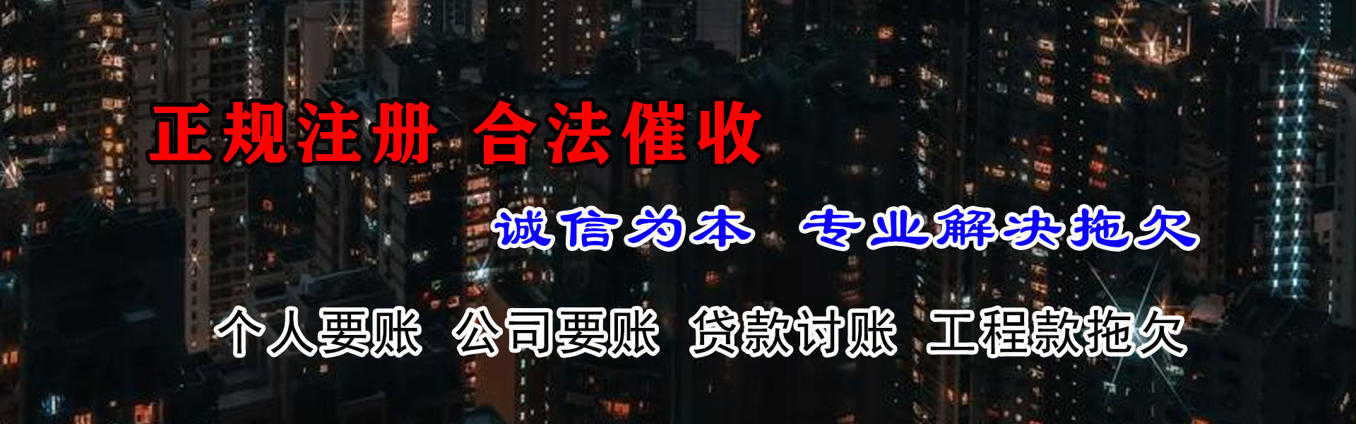 南江要账公司