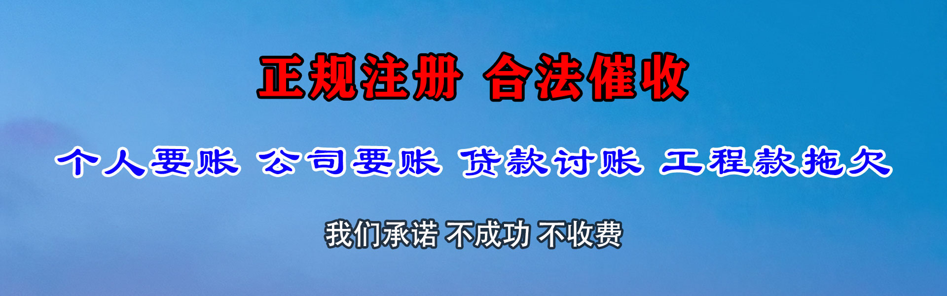 南江清钱公司